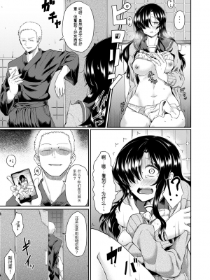 [平野河重] 処女強制性交[配菜機翻漢化組]_099