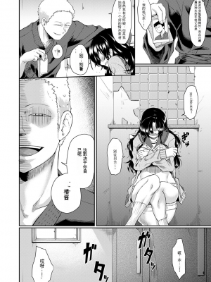 [平野河重] 処女強制性交[配菜機翻漢化組]_100