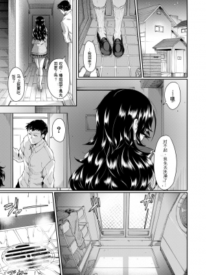 [平野河重] 処女強制性交[配菜機翻漢化組]_101