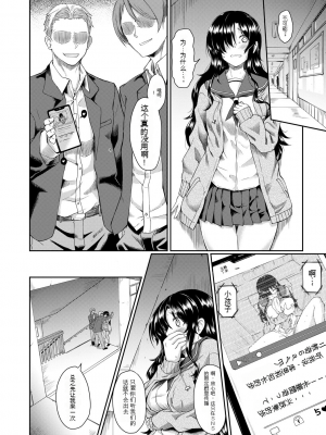 [平野河重] 処女強制性交[配菜機翻漢化組]_104