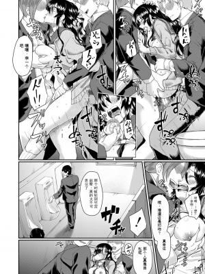 [平野河重] 処女強制性交[配菜機翻漢化組]_110