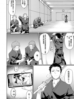 [平野河重] 処女強制性交[配菜機翻漢化組]_118