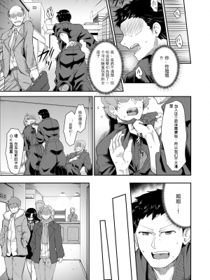 [平野河重] 処女強制性交[配菜機翻漢化組]_119