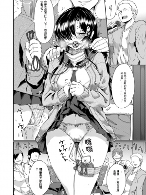 [平野河重] 処女強制性交[配菜機翻漢化組]_120
