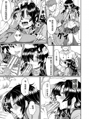 [平野河重] 処女強制性交[配菜機翻漢化組]_121