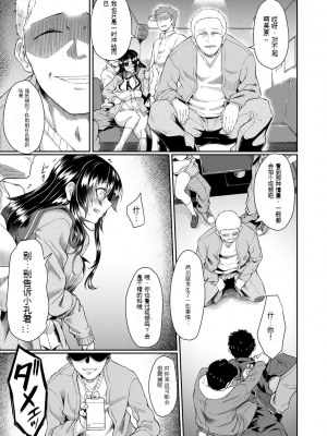 [平野河重] 処女強制性交[配菜機翻漢化組]_125