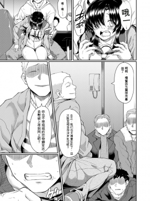 [平野河重] 処女強制性交[配菜機翻漢化組]_127