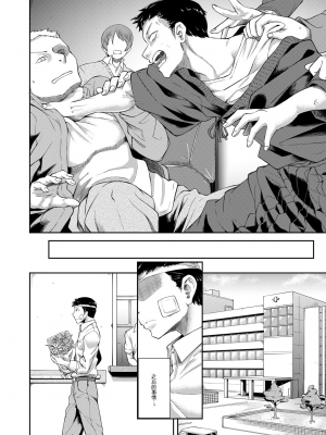 [平野河重] 処女強制性交[配菜機翻漢化組]_128
