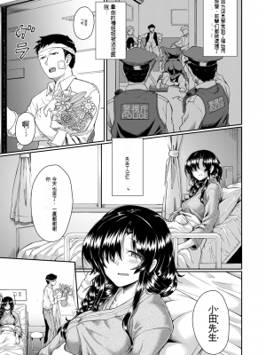 [平野河重] 処女強制性交[配菜機翻漢化組]_129