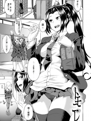 [平野河重] 処女強制性交[配菜機翻漢化組]_131