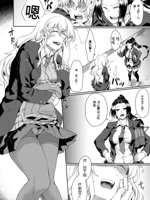 [平野河重] 処女強制性交[配菜機翻漢化組]_132