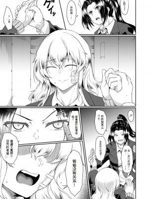 [平野河重] 処女強制性交[配菜機翻漢化組]_133
