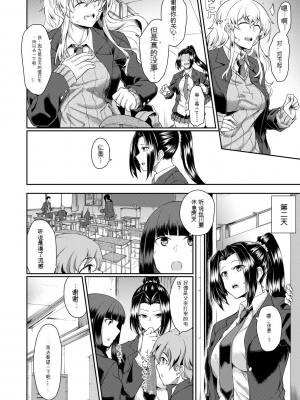 [平野河重] 処女強制性交[配菜機翻漢化組]_134