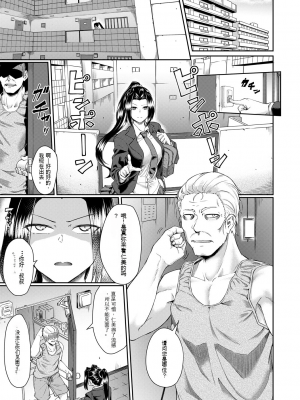 [平野河重] 処女強制性交[配菜機翻漢化組]_135