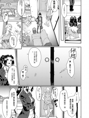[平野河重] 処女強制性交[配菜機翻漢化組]_137