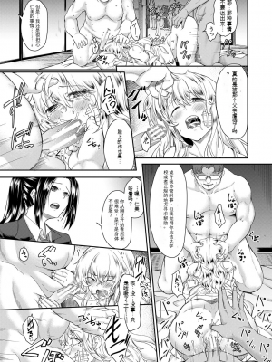 [平野河重] 処女強制性交[配菜機翻漢化組]_139