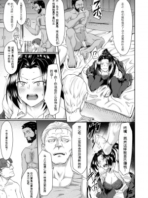 [平野河重] 処女強制性交[配菜機翻漢化組]_145