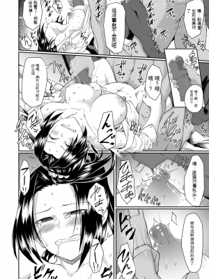[平野河重] 処女強制性交[配菜機翻漢化組]_154