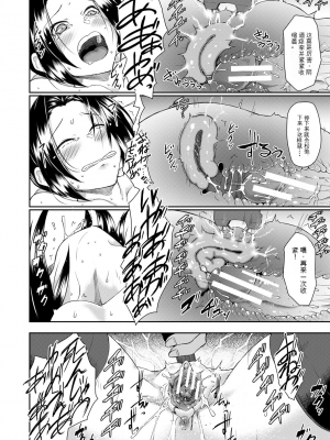 [平野河重] 処女強制性交[配菜機翻漢化組]_156