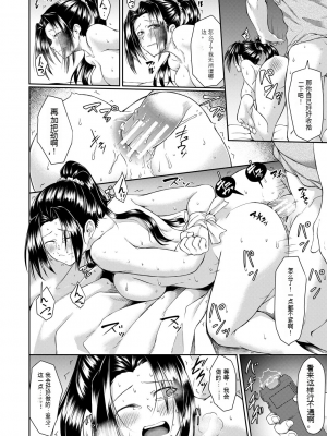 [平野河重] 処女強制性交[配菜機翻漢化組]_164