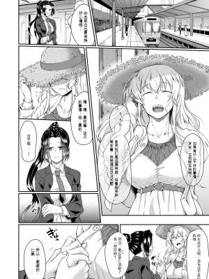 [平野河重] 処女強制性交[配菜機翻漢化組]_172