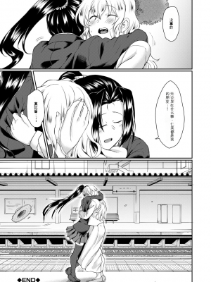 [平野河重] 処女強制性交[配菜機翻漢化組]_173