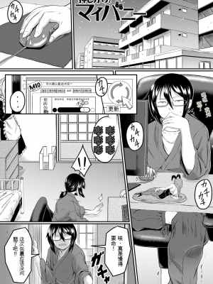 [平野河重] 処女強制性交[配菜機翻漢化組]_175