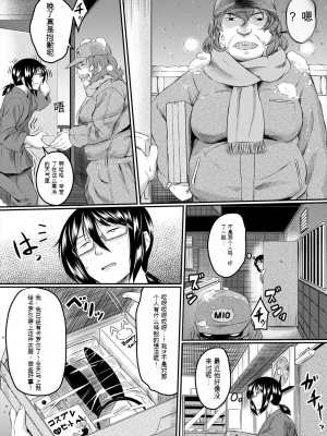 [平野河重] 処女強制性交[配菜機翻漢化組]_176