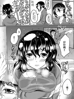 [平野河重] 処女強制性交[配菜機翻漢化組]_177