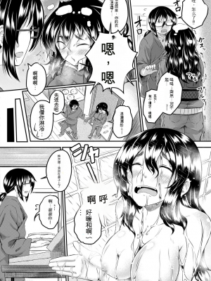 [平野河重] 処女強制性交[配菜機翻漢化組]_178
