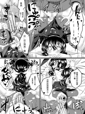 [平野河重] 処女強制性交[配菜機翻漢化組]_197