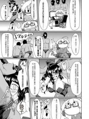 [平野河重] 処女強制性交[配菜機翻漢化組]_205