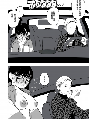 [どちゃくそはっぴー! (夢叶羽どどどちゃん)] 僕と彼女とご主人様の冬休み3(個人機翻)_005