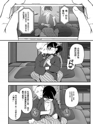 [どちゃくそはっぴー! (夢叶羽どどどちゃん)] 僕と彼女とご主人様の冬休み3(個人機翻)_019