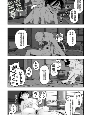 [どちゃくそはっぴー! (夢叶羽どどどちゃん)] 僕と彼女とご主人様の冬休み3(個人機翻)_021