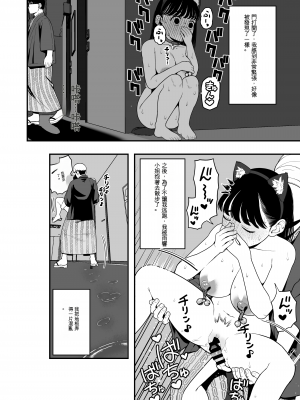 [どちゃくそはっぴー! (夢叶羽どどどちゃん)] 僕と彼女とご主人様の冬休み3(個人機翻)_023