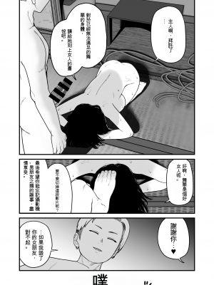 [どちゃくそはっぴー! (夢叶羽どどどちゃん)] 僕と彼女とご主人様の冬休み3(個人機翻)_027