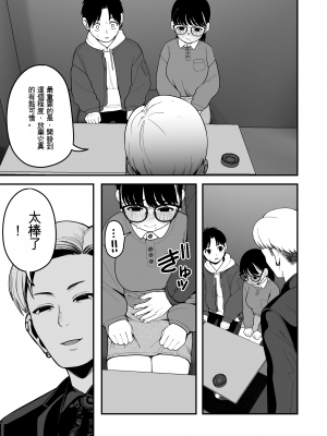 [どちゃくそはっぴー! (夢叶羽どどどちゃん)] 僕と彼女とご主人様の冬休み3(個人機翻)_034