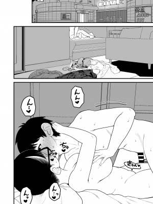 [どちゃくそはっぴー! (夢叶羽どどどちゃん)] 僕と彼女とご主人様の冬休み3(個人機翻)_039