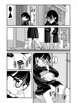 [どちゃくそはっぴー! (夢叶羽どどどちゃん)] 僕と彼女とご主人様の冬休み3(個人機翻)_050