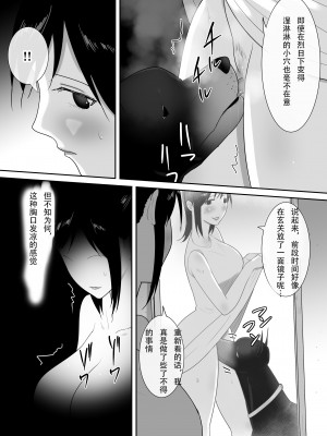 [フレイア] 我が家にペットがやってきた(終) [中国翻訳]_17