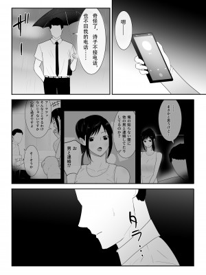 [フレイア] 我が家にペットがやってきた(終) [中国翻訳]_43