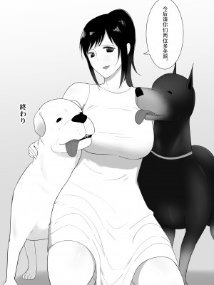 [フレイア] 我が家にペットがやってきた(終) [中国翻訳]_57