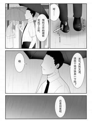 [フレイア] 我が家にペットがやってきた(終) [中国翻訳]_36