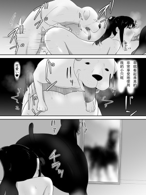 [フレイア] 我が家にペットがやってきた(終) [中国翻訳]_38