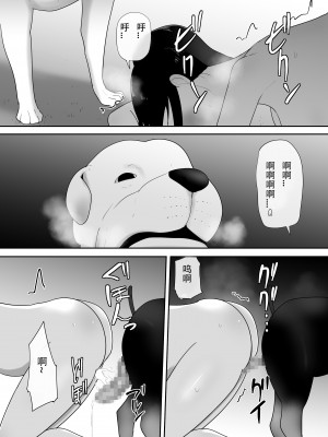 [フレイア] 我が家にペットがやってきた(終) [中国翻訳]_33
