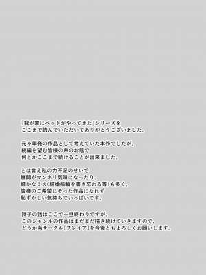 [フレイア] 我が家にペットがやってきた(終) [中国翻訳]_58