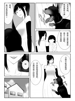 [フレイア] 我が家にペットがやってきた(終) [中国翻訳]_13