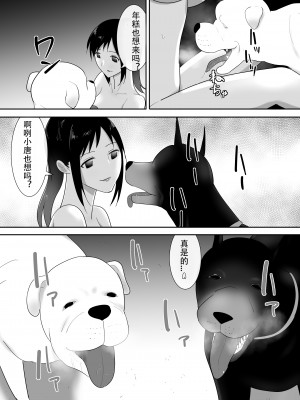 [フレイア] 我が家にペットがやってきた(終) [中国翻訳]_26