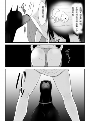 [フレイア] 我が家にペットがやってきた(終) [中国翻訳]_15